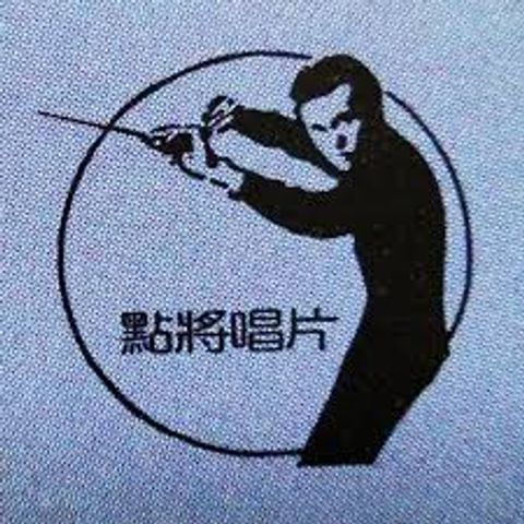 Decca Taiwan