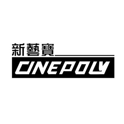 新艺宝唱片