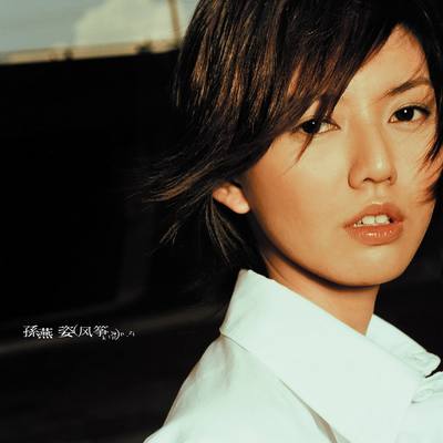Stefanie Sun