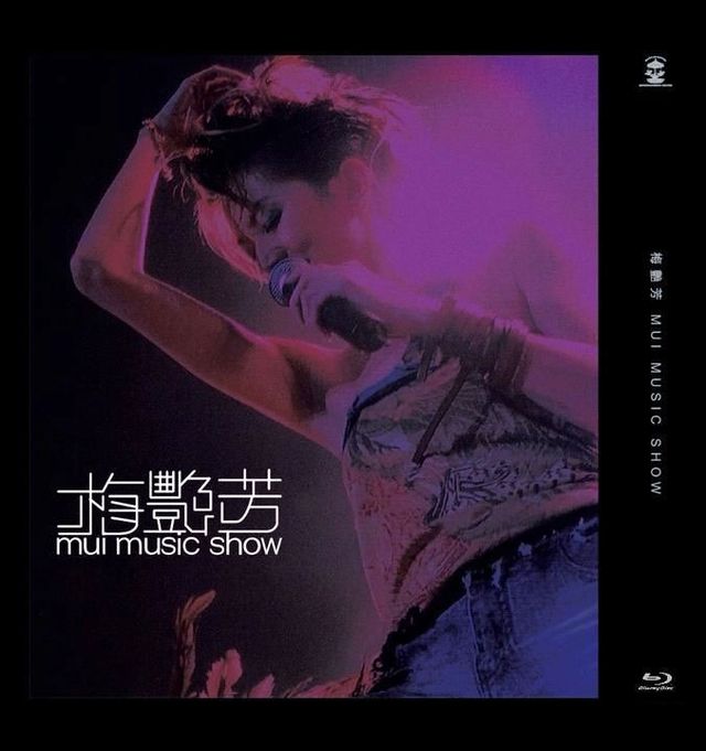 Anita Mui: MUI MUSIC SHOW