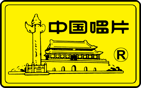 China Record Group
